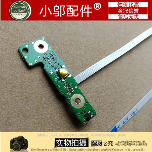 小邬配件开关开机小板排线