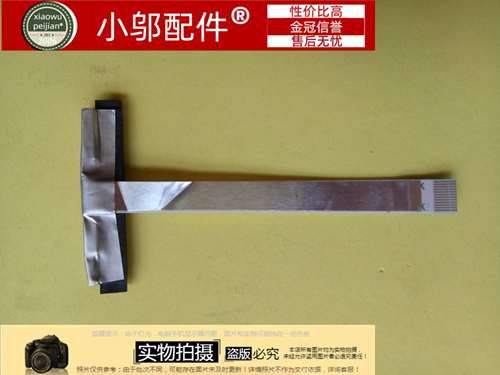 14-cd小邬配件硬盘接口