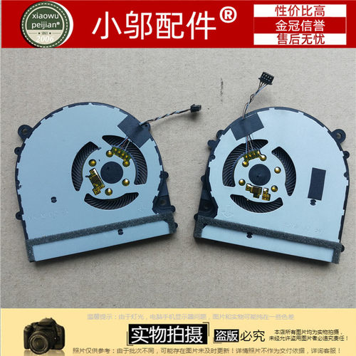 小邬配件Tm1701Tm1707风扇