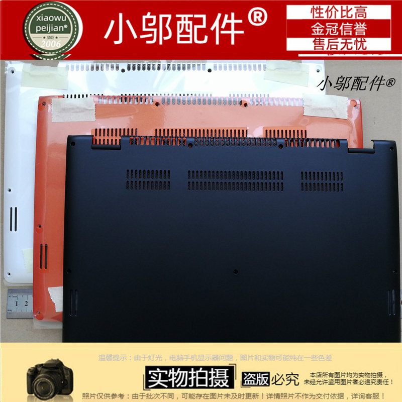 适用 lenovo 联想 YOGA 700-14ISK 外壳  D壳 底壳Y0GA700-14