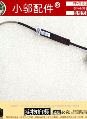 适用Dell戴尔7466 7566 7567 屏线 高分屏排线0VC7MX DC02002LM00