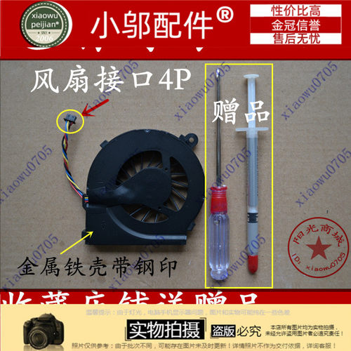 TPN-L105小邬配件风扇