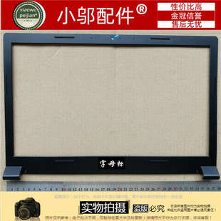 M5450 B5400 外壳 Lenovo 屏框 B壳 M5400 LCD 适用联想 Series