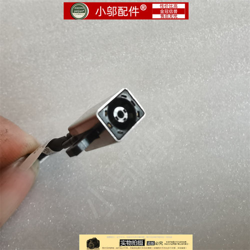 小邬配件电源接口53905391
