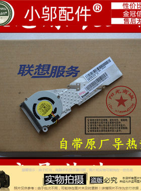 包邮 全新适用 Lenovo 联想 m13 风扇 s10-3 散热片 散热器 一套