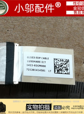 适用ASUS华硕GL553V VD FX53 ZX53v KX53V 排线 屏线1422-02GM000