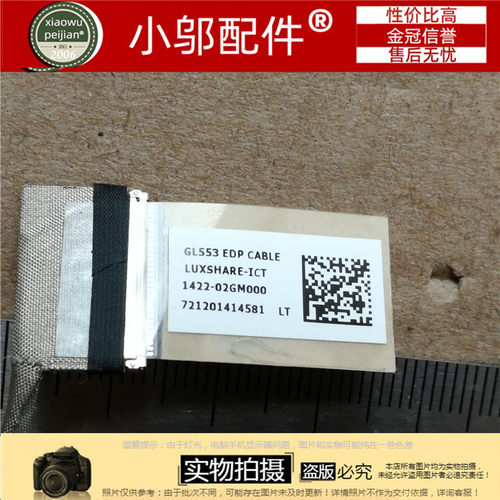 FX53小邬配件排线屏线