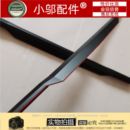 小邬配件MSIGE73屏轴盖长条