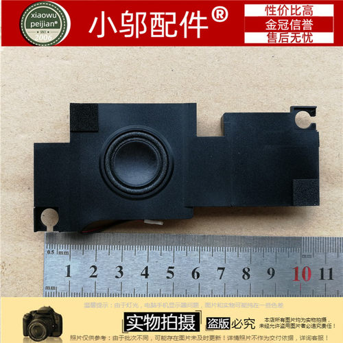 1517R2R3小邬配件喇叭