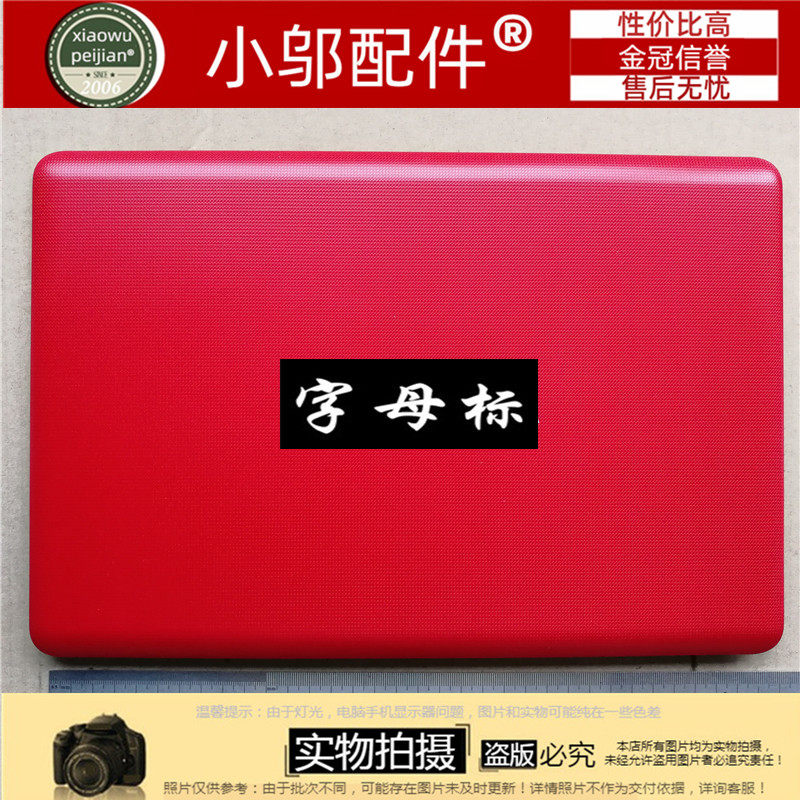 适用东芝 C600 C600D C645 C640 c640d c645d 外壳 A壳V000230730