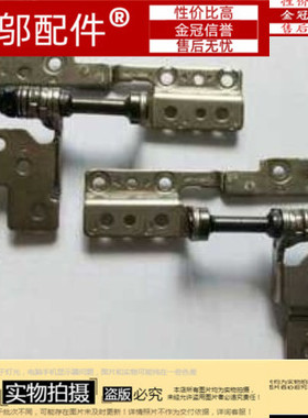 适用ASUS华硕X555 A555L F555L Y583 W509 VM510 W519L屏轴 转轴