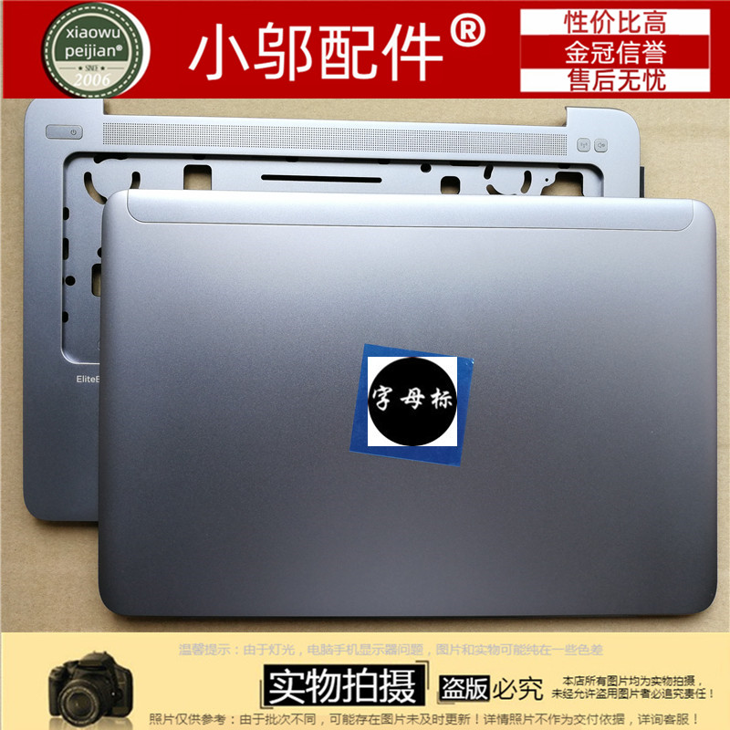 A壳外壳1040G2小邬配件
