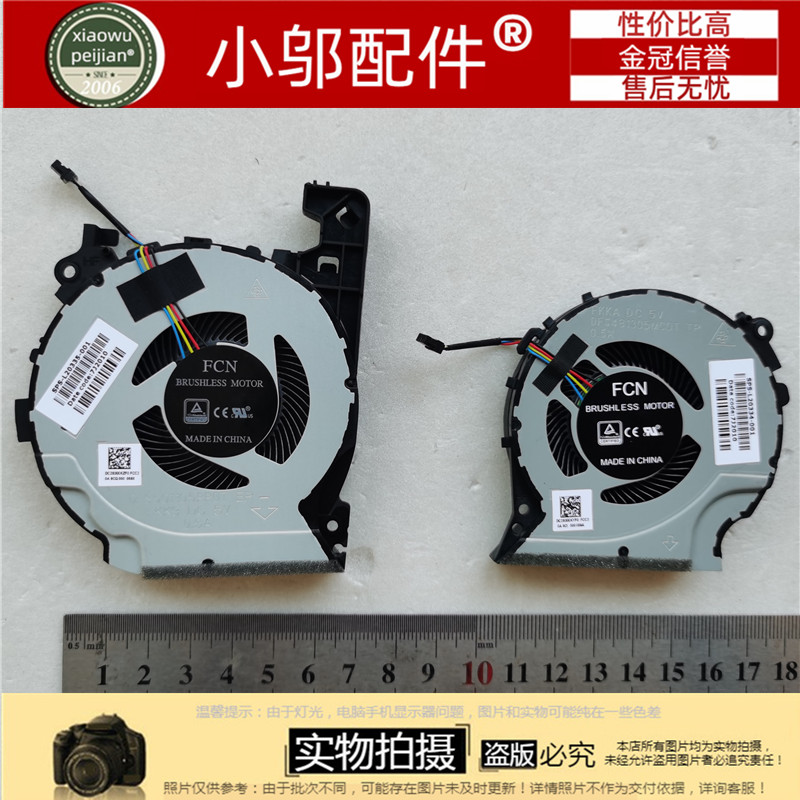 小邬配件 适用 HP惠普 15-CX TPN-C133 L20335-001  风扇FKK9