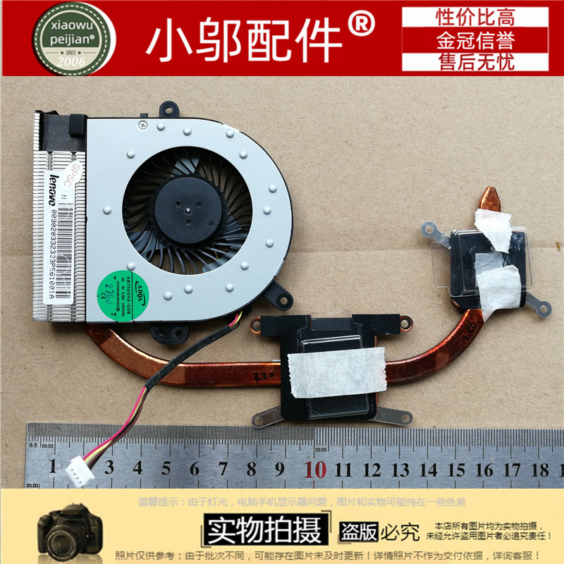 lenovo s415 s435 s315 笔记本散热片 独显铜管 散热器 amd 专用