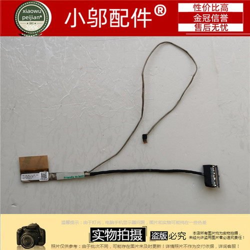 ZKN13 惠普HP Pavilion 11-E SleekBook 13 屏线 排线DC02001UX00