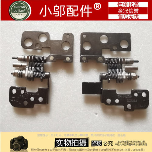 适用 HP惠普 X360 14-DH 14m-dh TPN-W139 笔记本屏轴 转轴  铰链