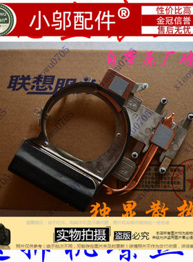 适用联想 昭阳E47散热片 E47A风扇 K47独显散热器 散热模组 铜管
