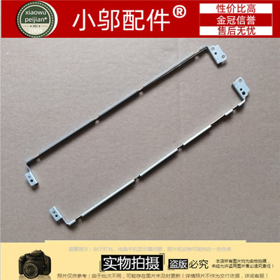 270E5V300E5E小邬配件屏支架