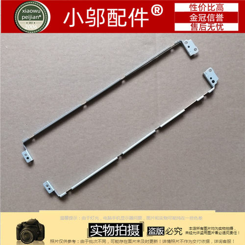 270E5V300E5E小邬配件屏支架