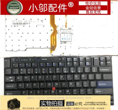 小邬配件键盘W520T420S