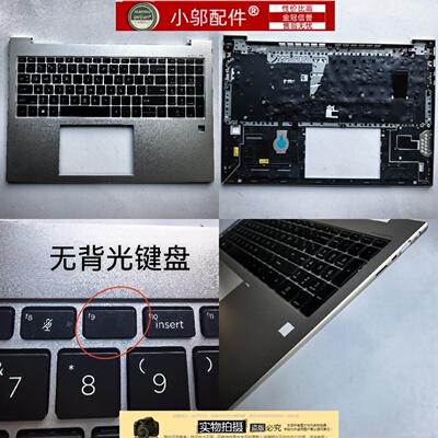适用HP惠普EliteBook 860 865 G9 G10外壳 C壳键盘掌托N08145-001