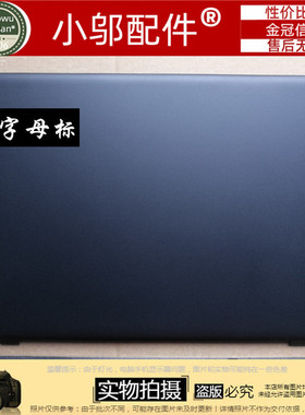 适用于 联想IdeaPad 700S 700S-14 14ISK 141sk A壳 外壳 金属壳