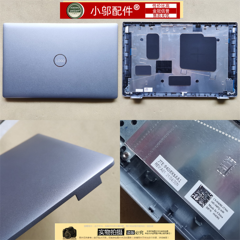 小邬配件A壳银灰E5520外壳