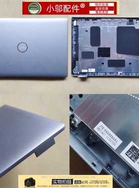 小邬配件Dell戴尔Latitude5520 E5520外壳A B C D壳Precision3560