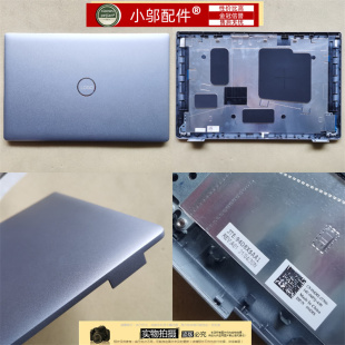 D壳Precision3560 E5520外壳A 小邬配件Dell戴尔Latitude5520