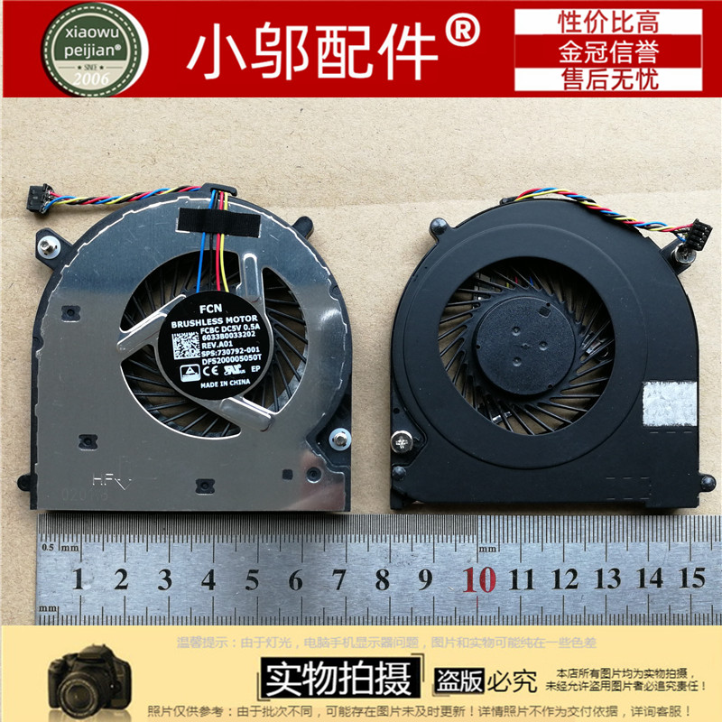 适用 惠普 hp 840g1 g2 zbook 14 740 745 750 755 850g1 g2 风扇