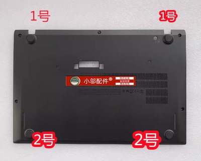 小邬配件T460SD壳底壳脚垫