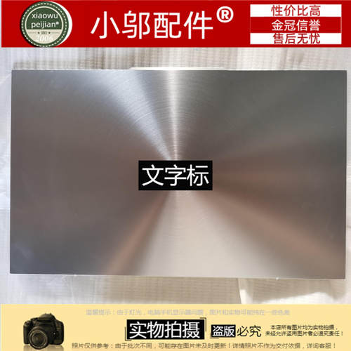 适用 全新 ASUS 华硕 ZenBook S13 UX392 UX392F A壳 屏后盖 外壳