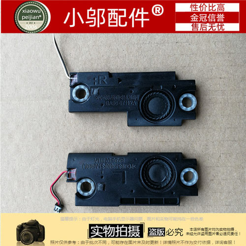 小邬配件550R5M喇叭扬声器