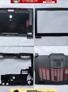 适用MSI微星 GT73 GT73VR GT75 MS-17A1 外壳 A壳B D壳 E壳 屏轴