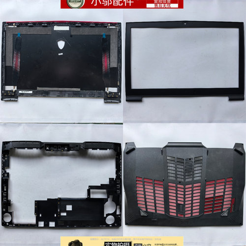 适用MSI微星 GT73 VR GT75 MS-17A1-17A2外壳 A壳B D壳 E壳 屏轴