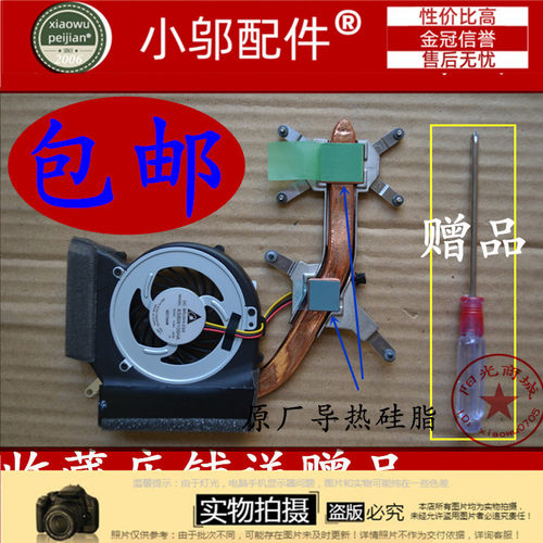 联想IBM L420 L520 L521 L421 散热片 风扇 散热器 独显适用