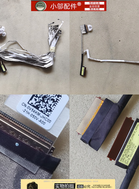 Dell戴尔Vostro成就3420 V3420 P152G屏线排线0V54KM DC020040I00