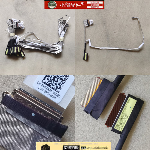 小邬配件V3420屏线排线