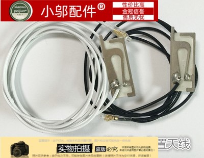 笔记本WIFI 天线 网卡数据线 一对