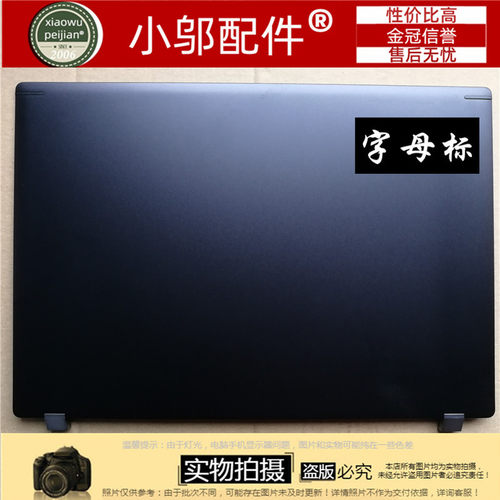 适用 宏基acer TMX3410 TMX3410-MG-553N A壳 屏幕壳上盖 金属壳