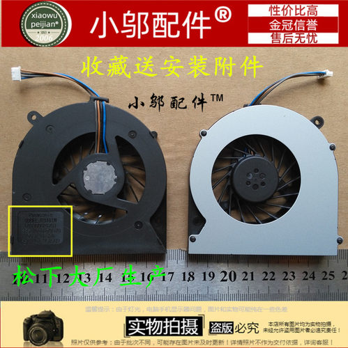 C850C855笔记本风扇小邬配件