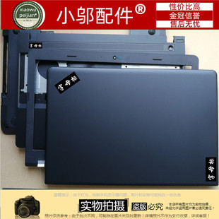 E570C E570 B壳 联想 D壳 A壳 E575 外壳 适用Thinkpad C壳