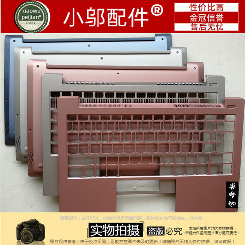 适用联想 小新-13IML 2019/2020 S340-13 A壳B C D壳 外壳 屏轴盖