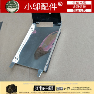 适用联想 拯救者 Y520 R720 硬盘支架 硬盘托架 硬盘架子 硬盘仓