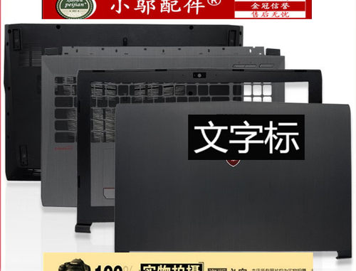 小邬配件D壳外壳GE62GP62