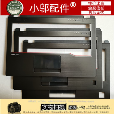 U749U748小邬配件外壳C壳