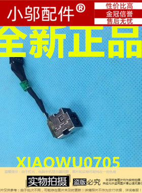 适用适用 惠普HP TPN-Q109 TPN-L105 电源接口 电源头 676708-SD1