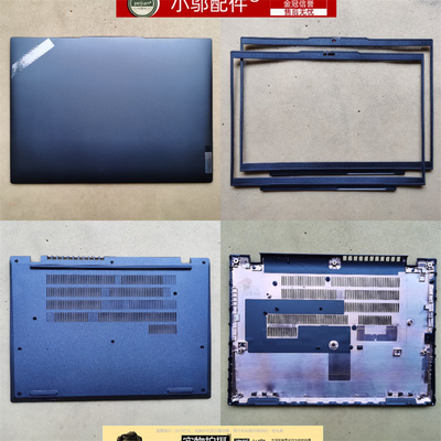 小邬配件L14Gen5外壳D壳