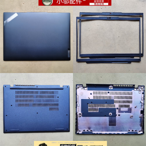 小邬配件L14Gen5外壳D壳