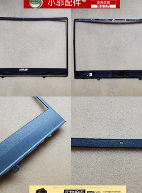 适用 Asus华硕 灵耀 S4300U S4300F X430UN X4300 外壳 B壳 屏框